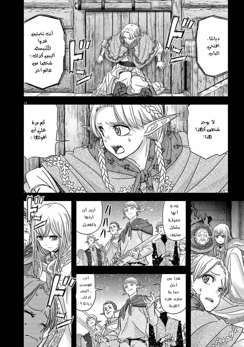 Chapter Image 15